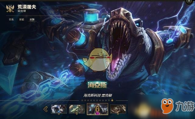 《LOL》冰雪節(jié)2018魔法引擎代幣介紹