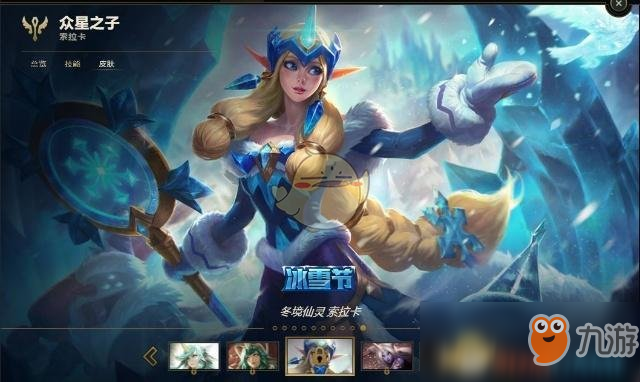 《LOL》2018冰雪幣獲取方法