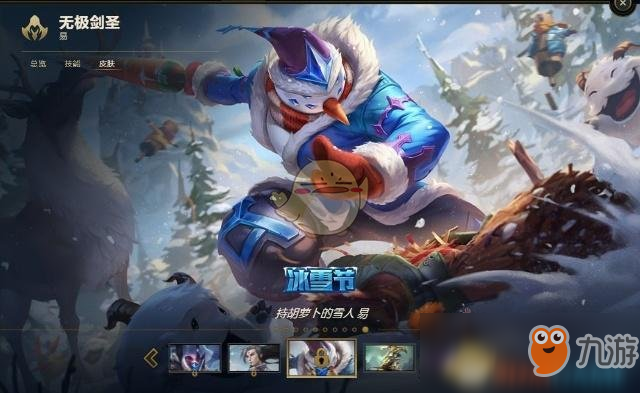 《LOL》2018冰雪節(jié)任務(wù)獎勵未到賬解決方法