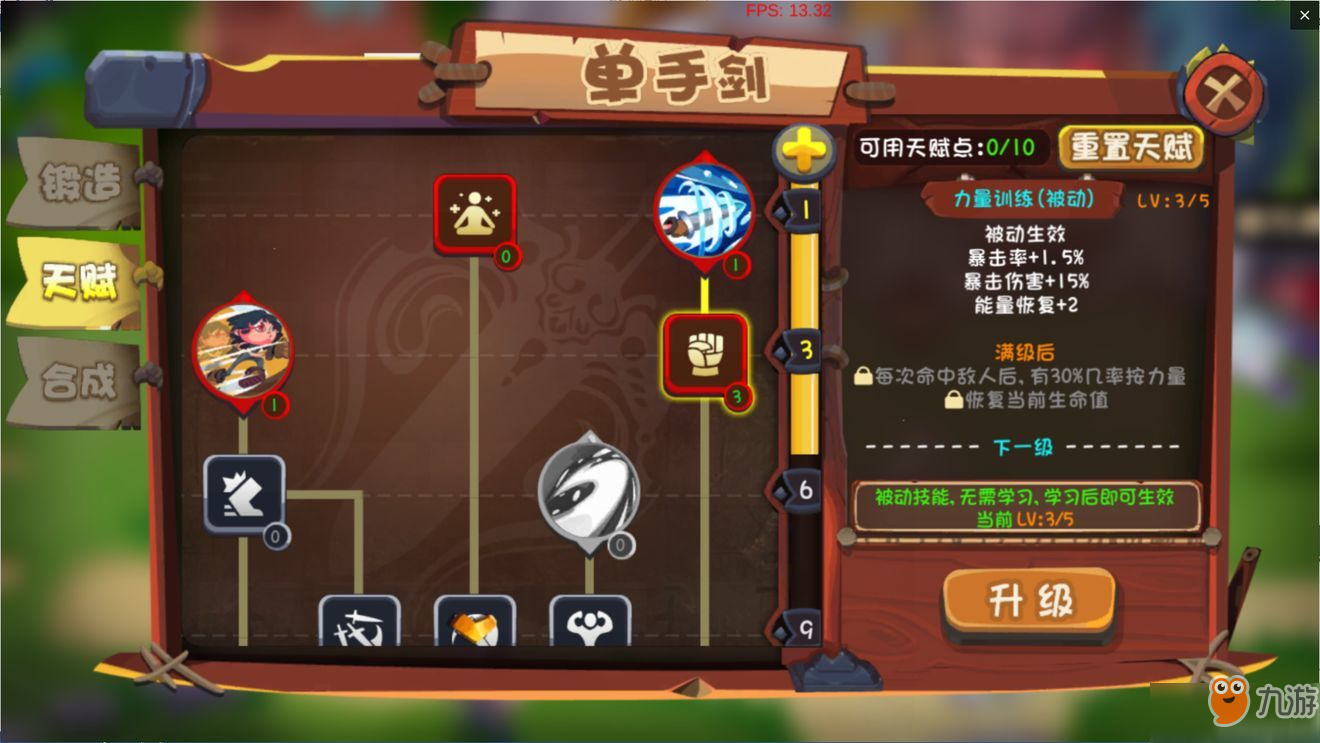 跳跃英雄天赋怎么点？新手天赋点法推荐[多图]