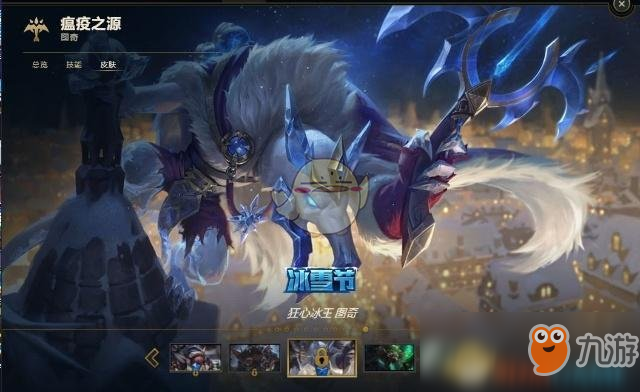 《LOL》2018冰雪节每日首胜任务错过解决方法