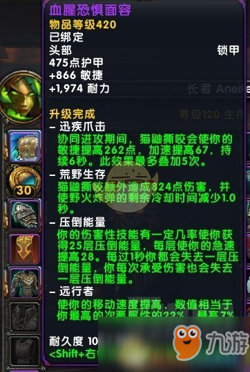 《魔獸世界》8.1獸王獵天賦推薦