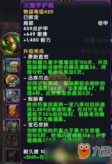 《魔獸世界》8.1獸王獵天賦推薦