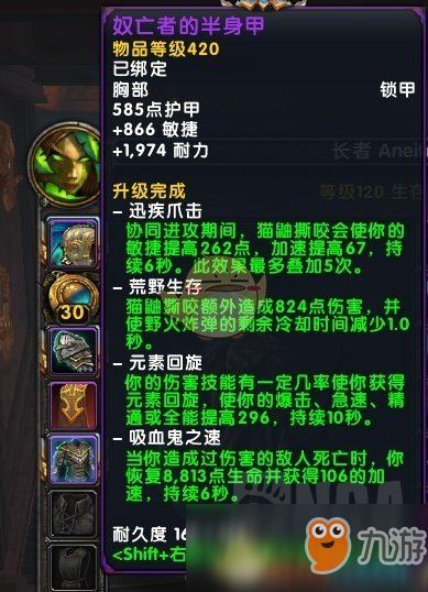 《魔獸世界》8.1獸王獵天賦推薦