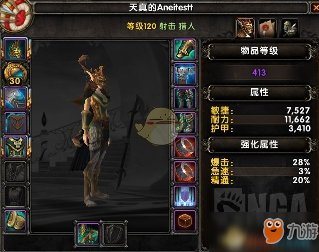 《魔獸世界》8.1獵人玩法指南