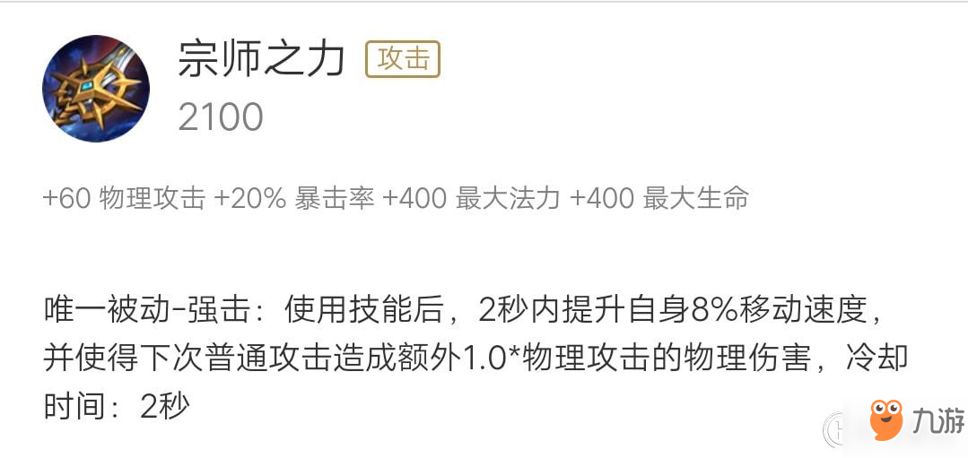 王者榮耀S14鎧出裝推薦 凱打野銘文S14搭配推薦