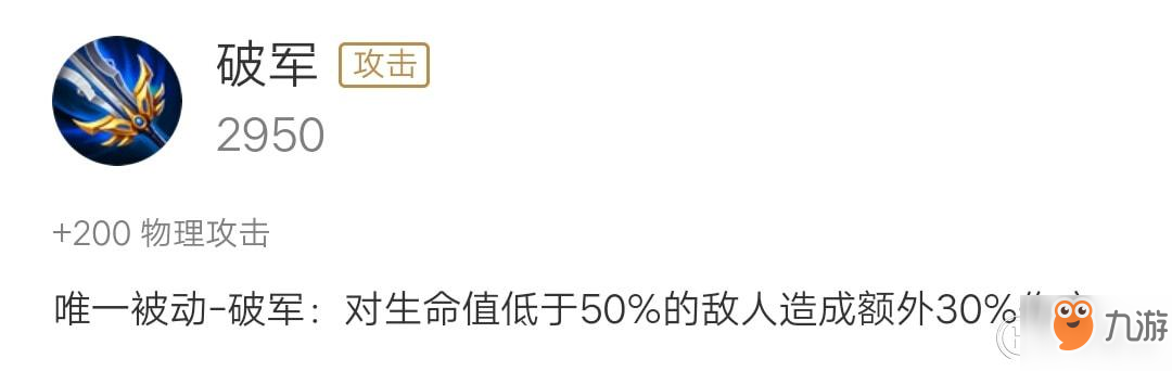 王者榮耀S14鎧出裝推薦 凱打野銘文S14搭配推薦