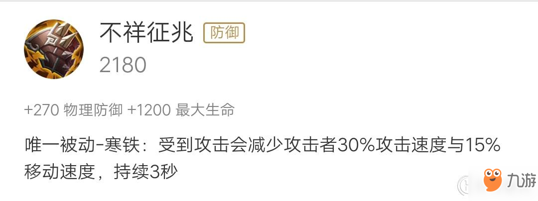 王者榮耀S14鎧出裝推薦 凱打野銘文S14搭配推薦