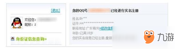 qq王者荣耀健康系统怎么解除