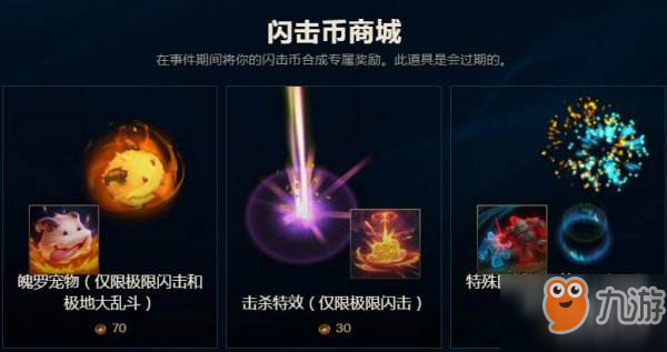 LOL2018冰雪币任务开启 冰雪币任务汇总一览