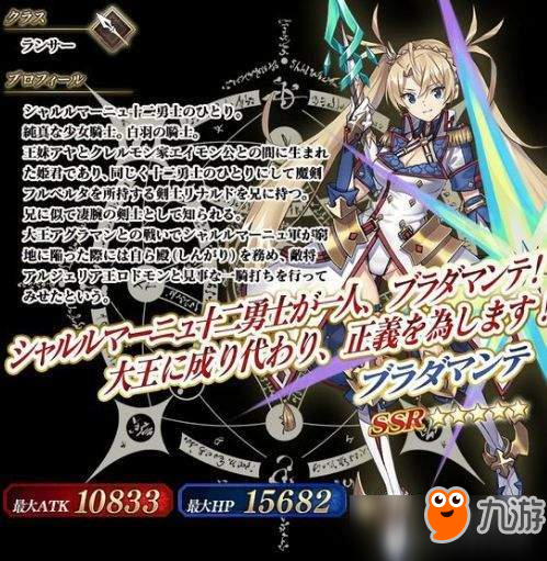 fgo布拉达曼特宝具怎么样？布拉达曼特宝具技能属性解析