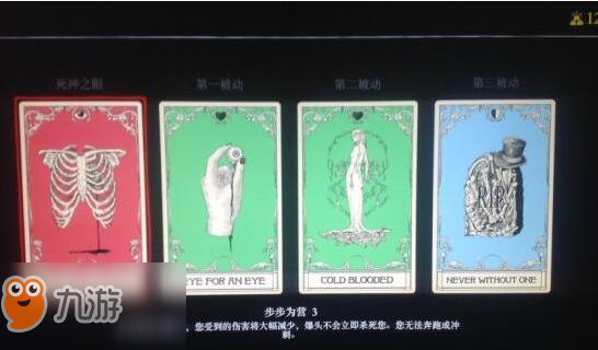 荒野大镖客OL角色技能配置选择建议