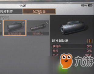 明日之后武器插件哪个好