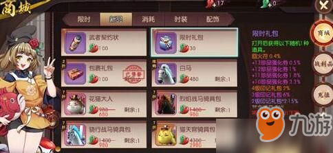 侍魂胧月传说强化券怎么获得 侍魂胧月传说珍品强化卷在哪弄