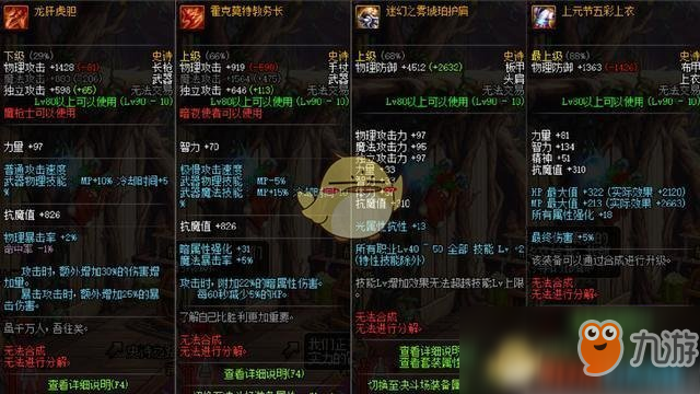《DNF》史诗之路寂静之森问题解答