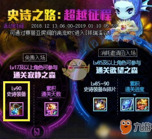 《DNF》史诗之路寂静之森问题解答