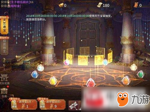 逍遥诀寒铁及离火怎么获得?寒铁及离火获取途径介绍