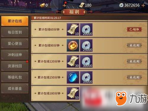逍遥诀寒铁及离火怎么获得?寒铁及离火获取途径介绍
