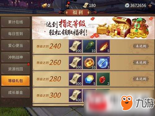逍遥诀寒铁及离火怎么获得?寒铁及离火获取途径介绍