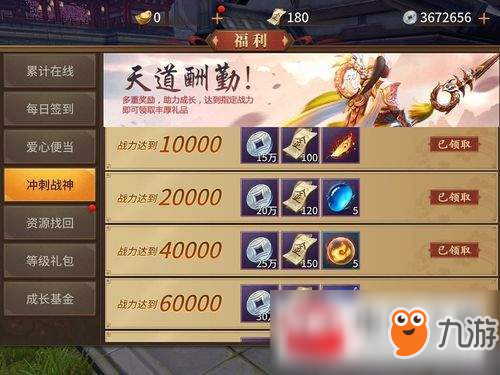 逍遥诀寒铁及离火怎么获得?寒铁及离火获取途径介绍