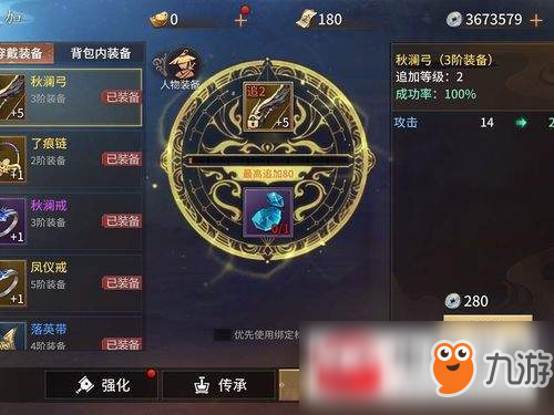 逍遥诀寒铁及离火怎么获得?寒铁及离火获取途径介绍