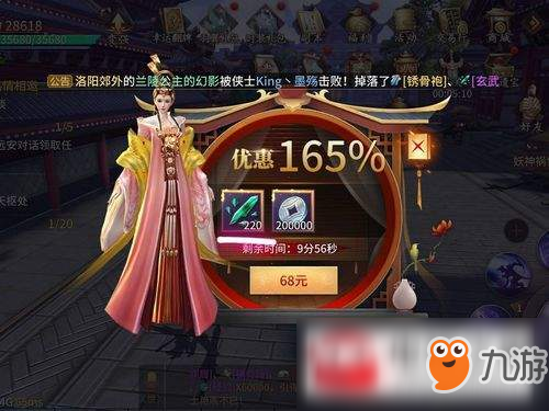 逍遥诀玄武精粹怎么获得?玄武精粹获得方法及作用详解