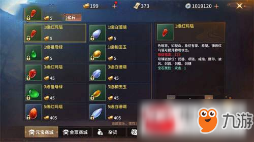逍遥诀宝石怎么获得?宝石快速获取方法介绍