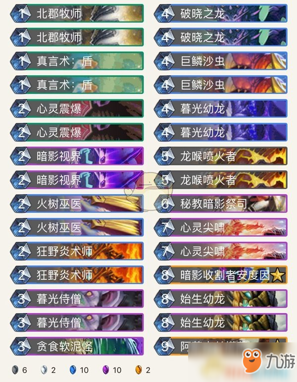《炉石传说》拉斯塔哈震暴龙牧卡组推荐