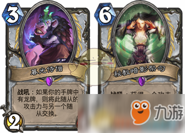 《炉石传说》拉斯塔哈震暴龙牧卡组推荐