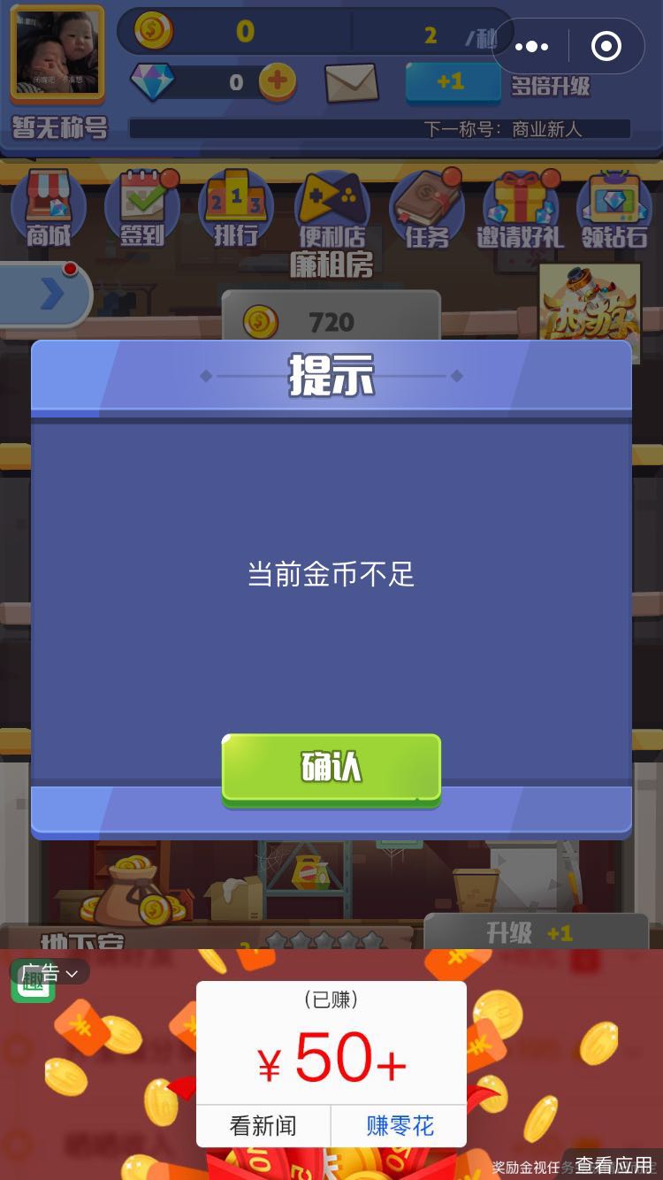 开局一栋楼好玩吗 开局一栋楼玩法简介