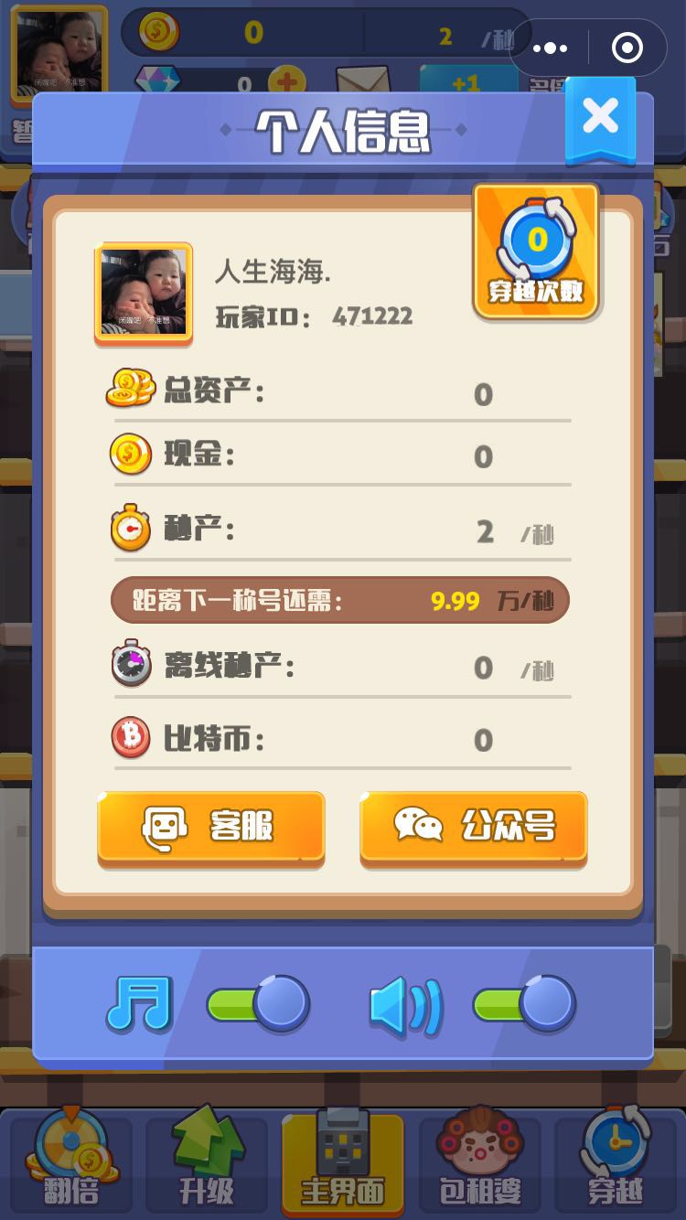 开局一栋楼好玩吗 开局一栋楼玩法简介