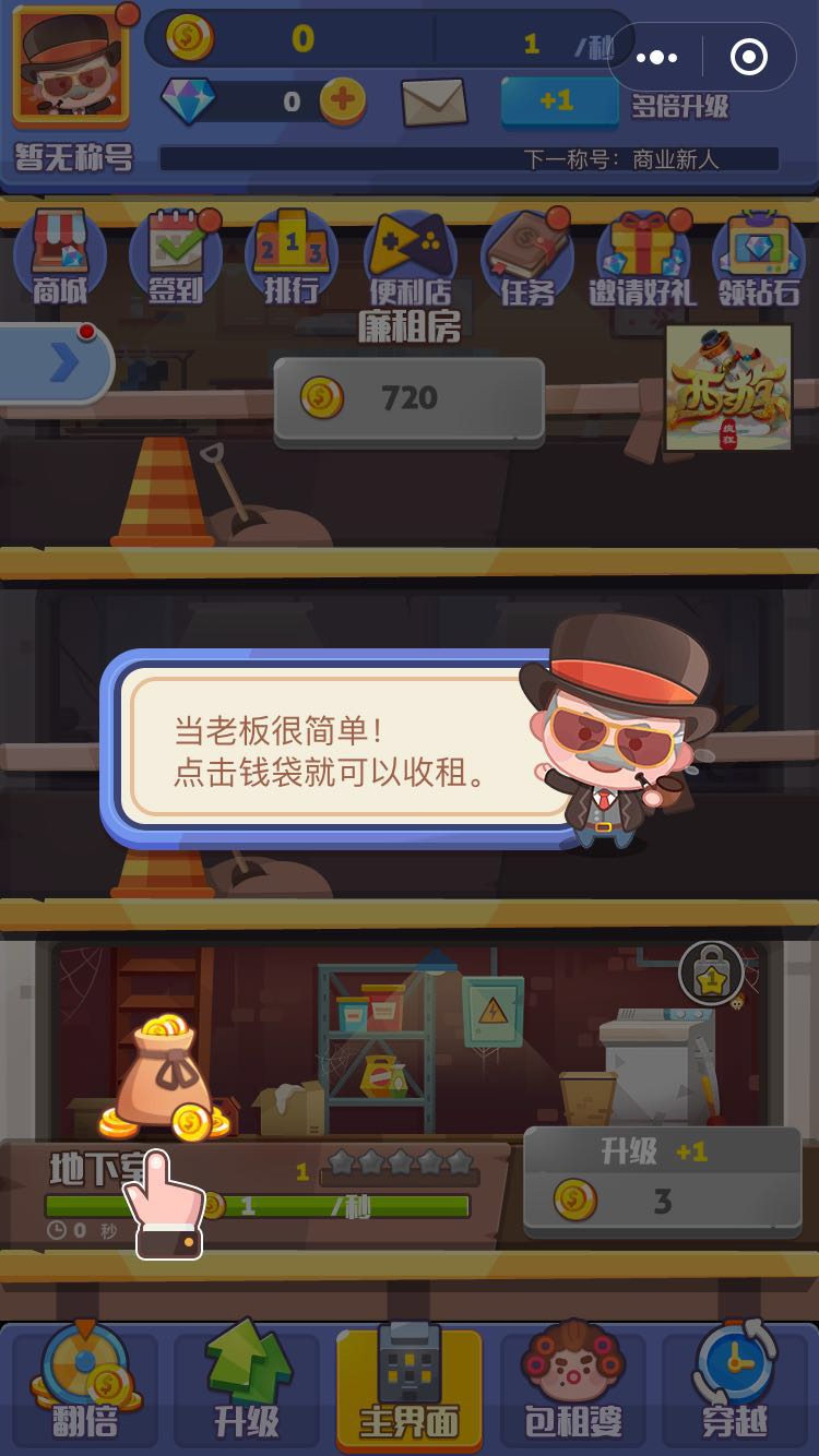 开局一栋楼好玩吗 开局一栋楼玩法简介
