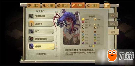 贪婪洞窟2120层boss怎么打 修格斯boss打法攻略