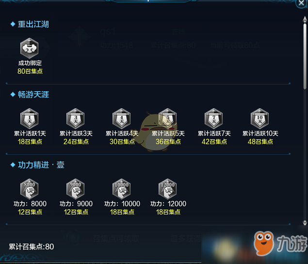 《天涯明月刀》冬季回归活动正式开启