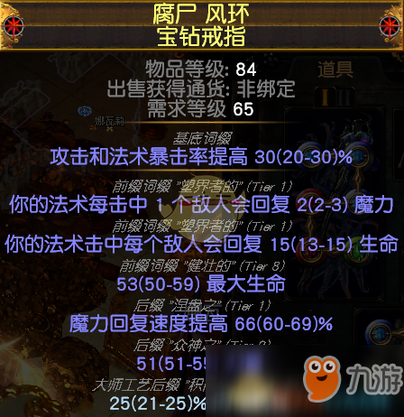 《流放之路》3.5勇士轮回杖冰转火刀阵BD