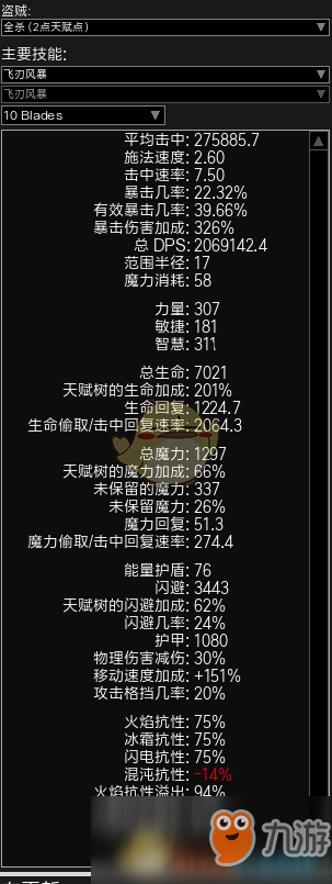 《流放之路》3.5勇士轮回杖冰转火刀阵BD