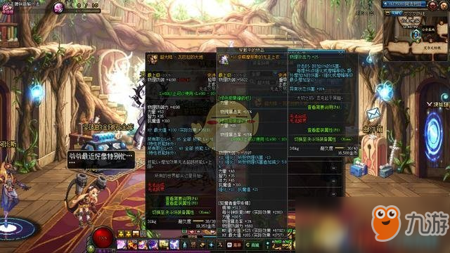 《DNF》90版本末期装备推荐