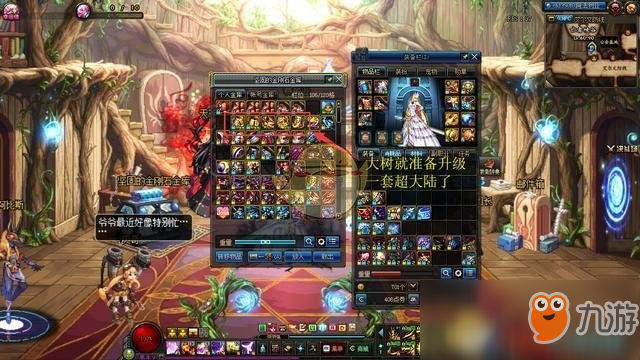 《DNF》90版本末期装备推荐