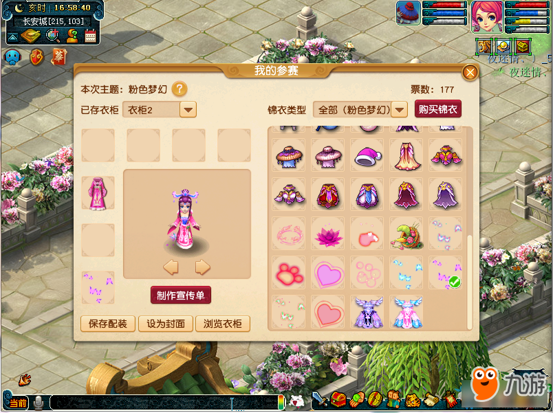《梦幻西游》霓裳羽衣华服大赛活动介绍