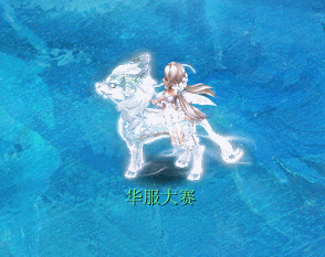 《梦幻西游》霓裳羽衣华服大赛活动介绍