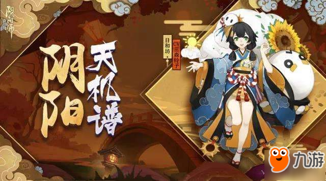 阴阳师12月12日式神更新介绍 式神技能更新调整一览