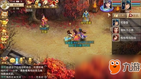 问道手游12月13日更新了哪些内容?12月13日更新内容汇总