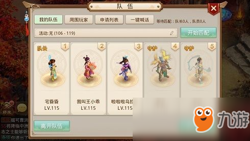 问道手游12月13日更新了哪些内容?12月13日更新内容汇总
