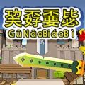 巭孬嫑毖