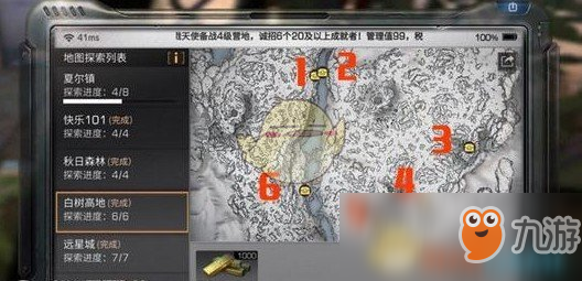 《明日之后》怎么无伤开白树高地神秘箱子