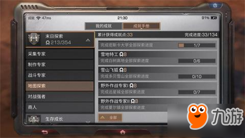 明日之后成就任务大全 金条让你拿的手发软