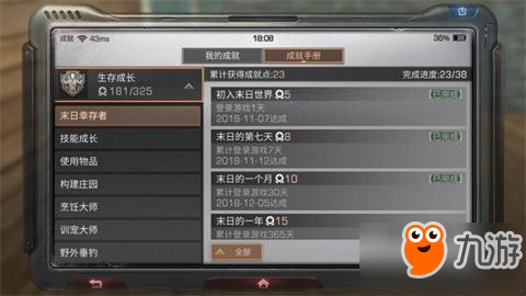 明日之后成就任务大全 金条让你拿的手发软