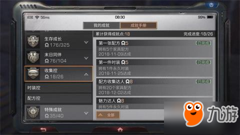 明日之后成就任务大全 金条让你拿的手发软