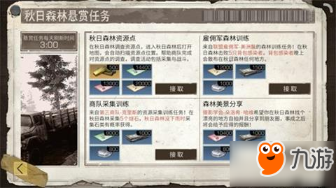 明日之后金条最全获取攻略 庄园发展不再受掣肘