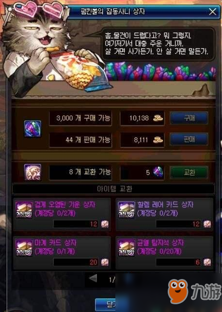 《DNF》95版本冒险团商店改版和新黑商详细解读